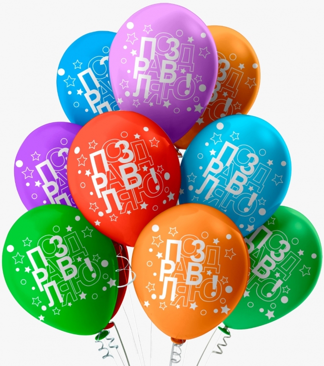 Шар Поздравляю (Мелкие звезды), Ассорти Пастель, 4 ст