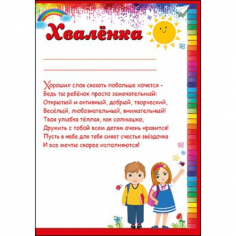 Грамота с надписью Хваленка