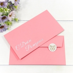 Конверт для денег, С Днем Рождения, Розовый